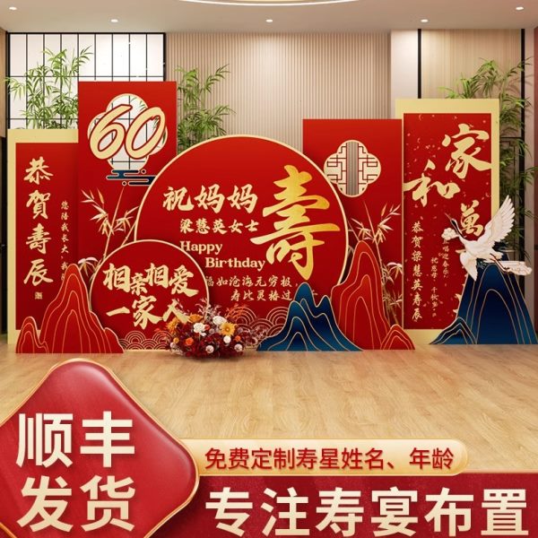 寿宴装饰老人生日场景布置寿星70岁kt板八十大寿祝寿kt展板背景墙