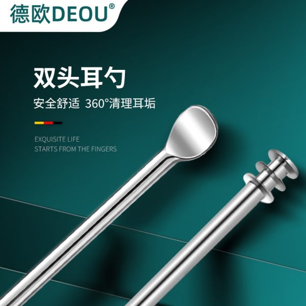 德国DEOU不锈钢双头螺旋挖耳勺家用淘采耳屎掏耳朵的专用工具神器