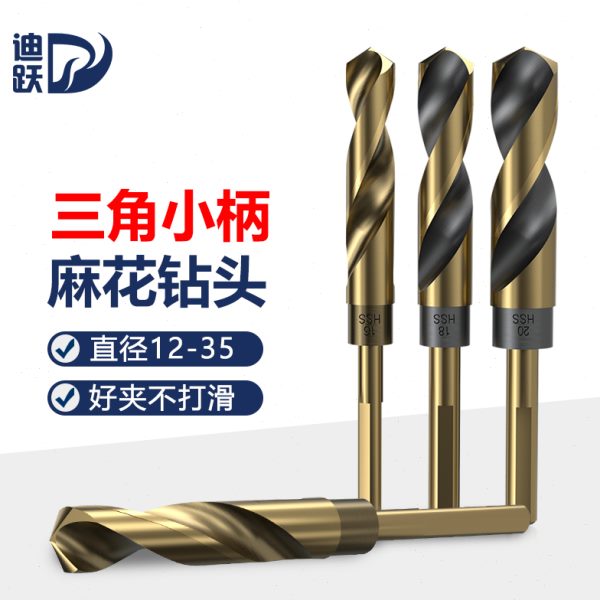 小柄麻花钻头大全手电钻铁打孔不锈钢专用木工合金开口扩孔器12mm