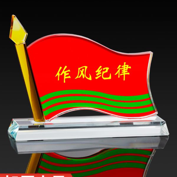 卫生流动红旗定制创意奖杯文明宿舍锦旗优秀团队文明班级桌面摆件