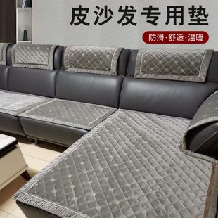 真皮沙发垫子防滑四季 客厅高档简约垫套罩巾定做 通用坐垫冬季 欧式