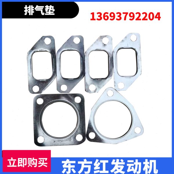东方红发动机拖拉机 柴油机排气支管垫600 1104农机配件 原厂精品
