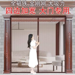 金刚网大门防蚊门帘家用车库磁性自吸隔断帘子厨房防蝇纱窗网沙门