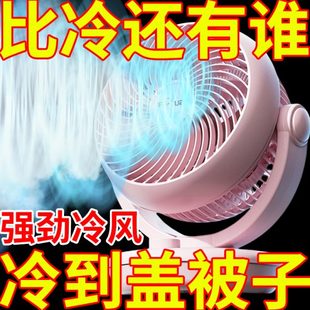 电扇2024新款 空气循环扇小型电风扇家用超静音办公室桌面宿舍台式