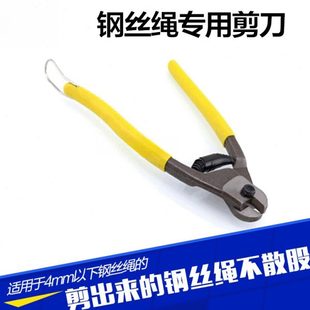 寸迷你断线钳断铁丝钳子鹰嘴断线钳钢丝绳剪手动钳多功能钢筋剪