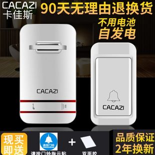 电子门铃防水智能老人呼叫器一拖二 自发电门铃无线家用不用电池