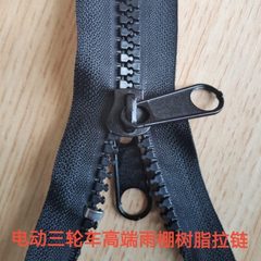 电动三轮车快递三轮车雨棚车棚原装高档高端树脂双头双面拉链