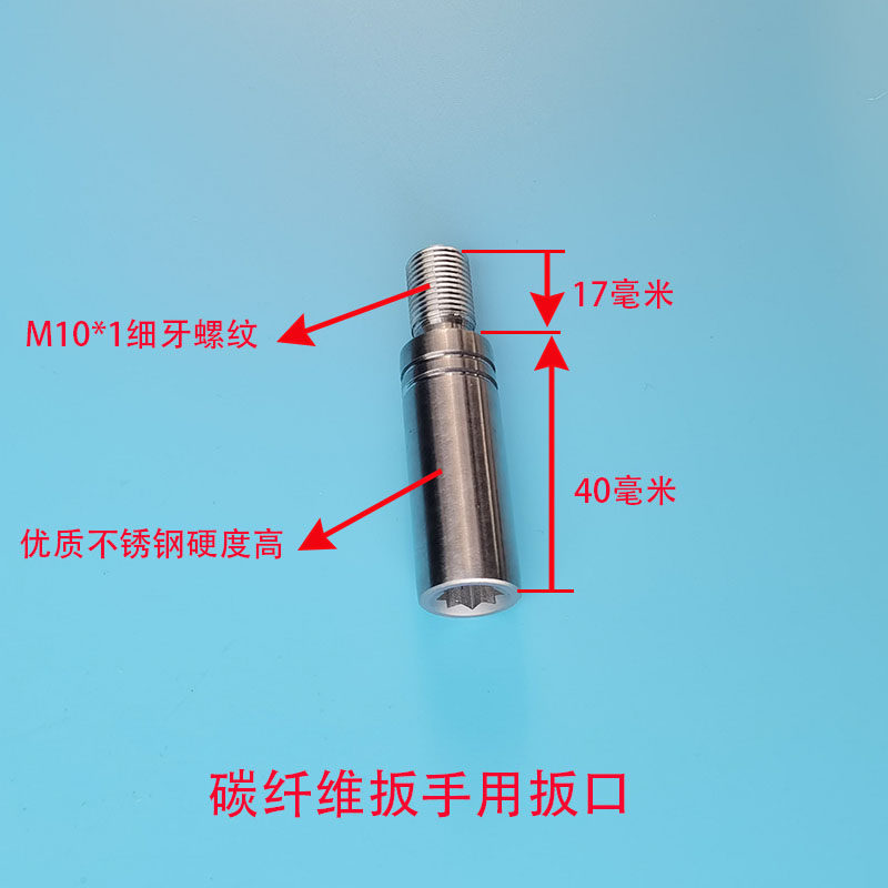 钢琴调音扳手碳纤维扳手专用扳口高硬度高吻合度不锈钢扳手配件
