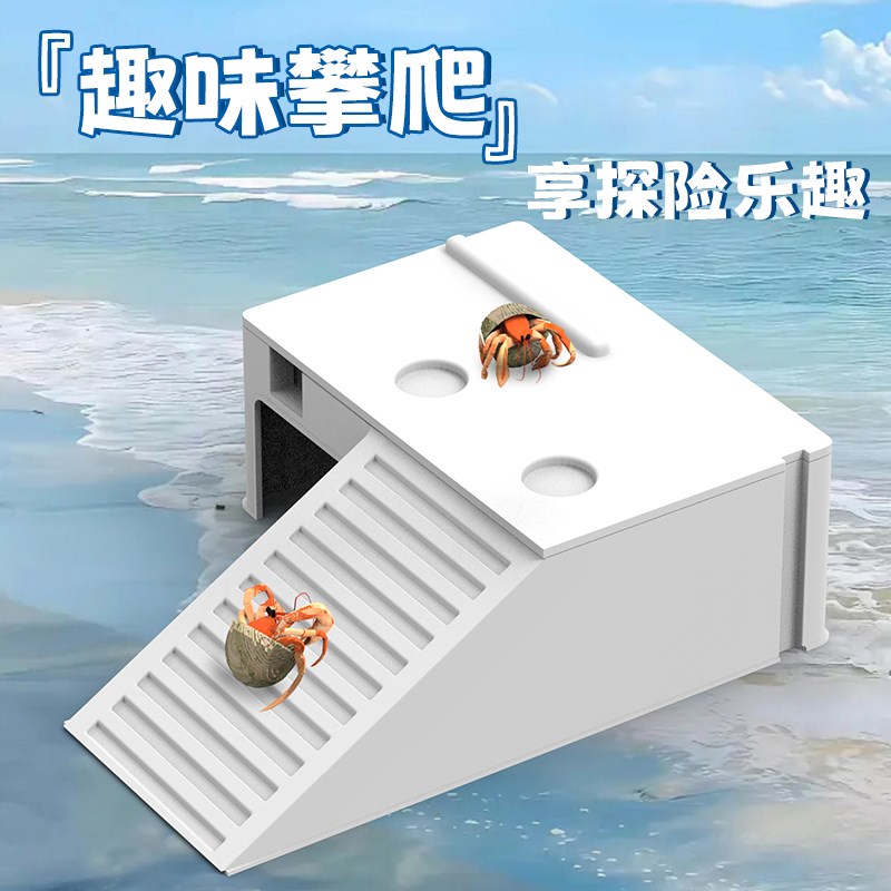 爬宠寄居蟹乌龟晒台爬台躲避屋爬梯二层平台小跃台造景装饰饲养箱