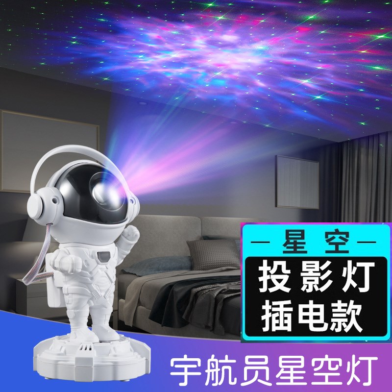 太空宇航员星空投影灯氛围灯星空灯礼品卧室七彩小夜灯生日礼物