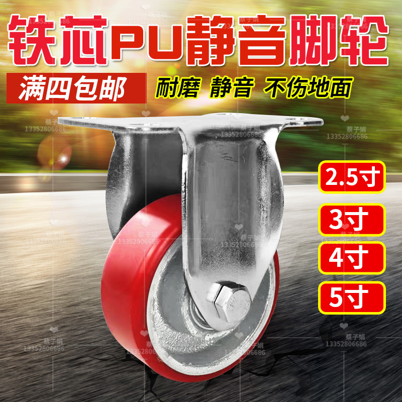 包邮中型3寸4寸5寸万向轮铁芯pu轮加厚聚氨酯脚轮耐磨工业脚轮