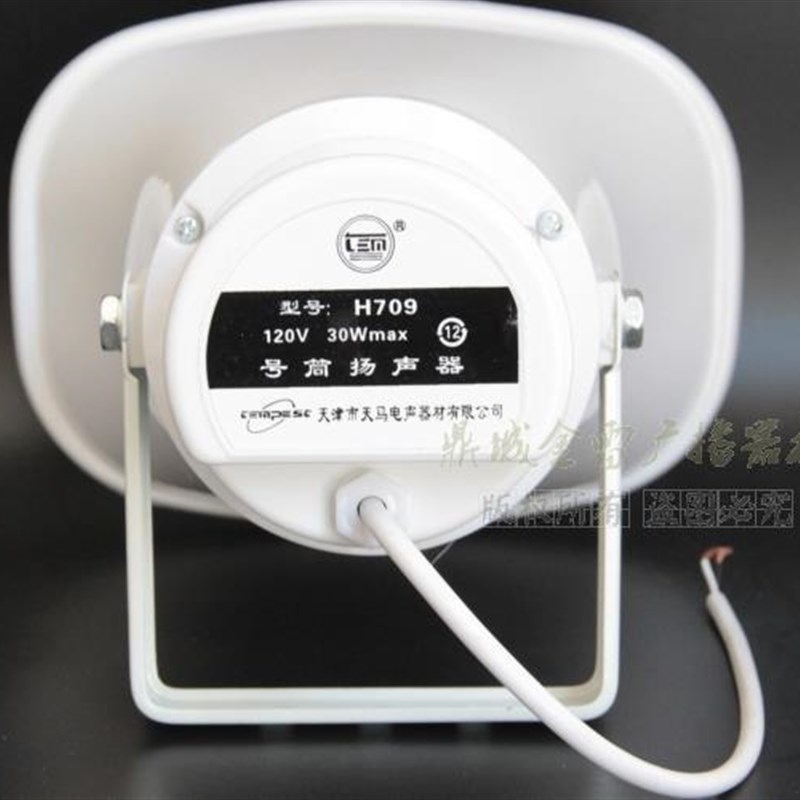 120v定压30W号筒扬声器隧道高速公路定向号角公共广播高音喇叭