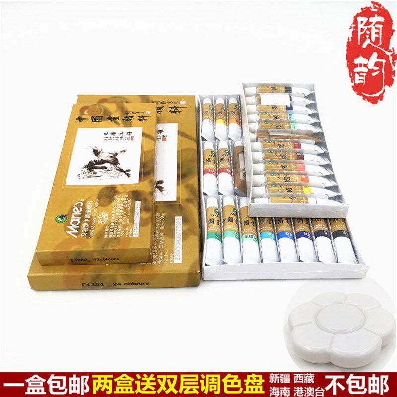 国画颜料毛笔水墨水彩画油画文房四宝调色美术画板画材马力牌盒装,文具电教/文化用品/商务用品,国画颜料,淘宝优惠券,粉丝福利购,淘宝优惠卷