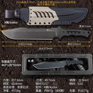 汉道游骑兵PLUS战术生存排障刀户外砍柴砍树农用刀7CR高硬度锋利