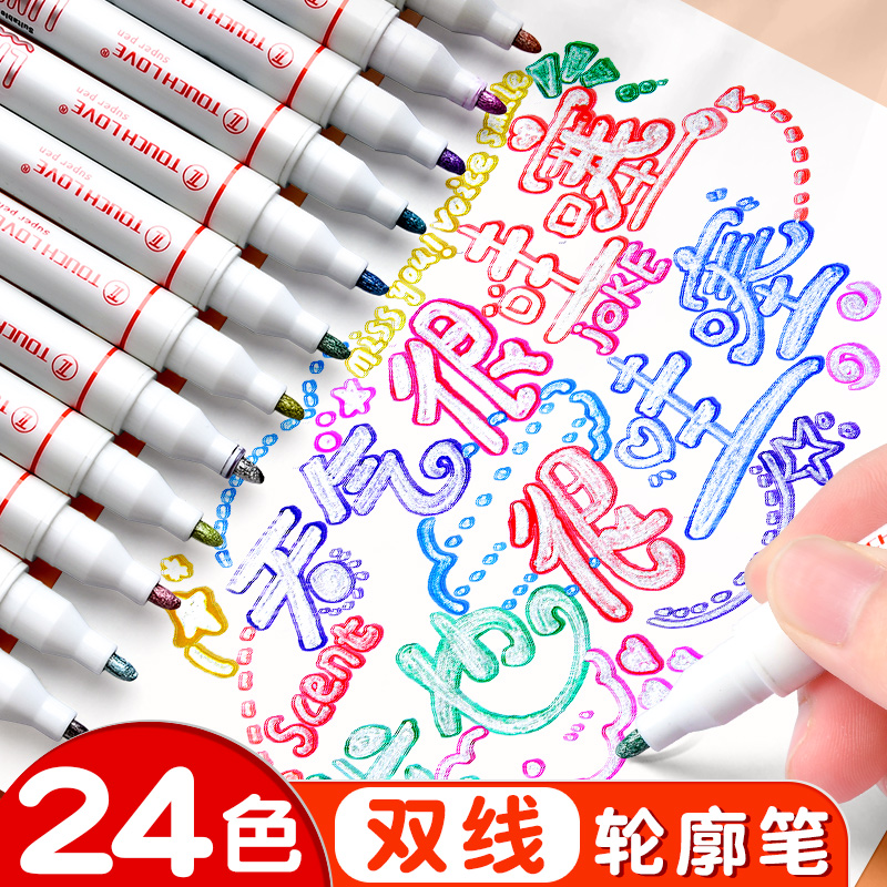 双线轮廓笔24色记号笔3D立体果冻笔彩色划重点荧光标记笔学生用闪