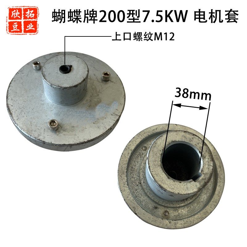 沈阳磨浆机商用豆浆机电机套电机联轴器电机座150/175/200型配件