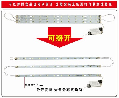 led改造灯条吸顶灯芯客厅方型长灯条无极3色调光52cm贴片灯具配件