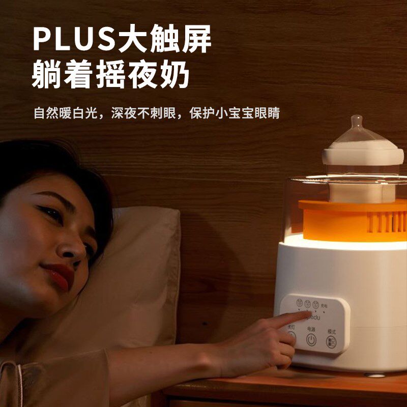 Spedu摇奶器全自动静音二合一婴儿摇奶机便携宝宝电动搅拌奶粉器