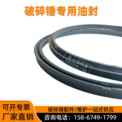 挖掘机68 140 165 195破碎锤油封修理包配件炮机锤头密封O型圈