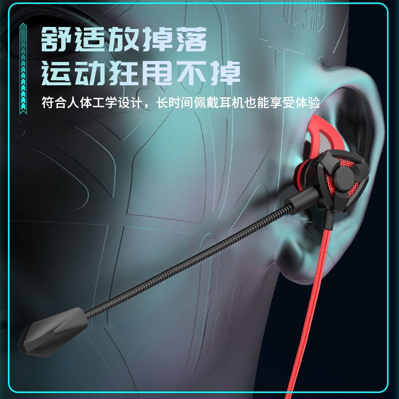 游戏耳机有线入耳式电竞手游带耳麦吃鸡专用听声辨位手机电脑通用