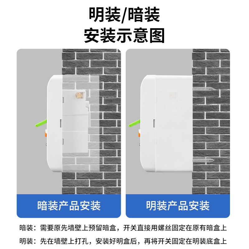 明装漏电保护器插座电热水器2匹3匹空调专用16a漏保开关86型明线