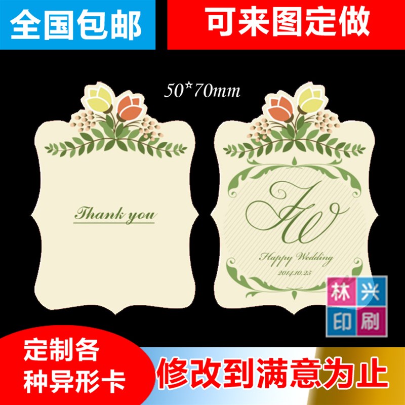 花边喜糖盒卡片定做 唯美小清晰简约风格喜铺名片 糖果礼盒卡印刷