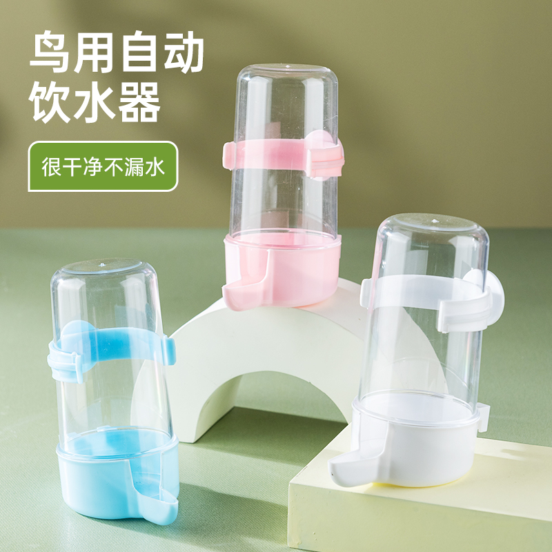 宠物自动饮水器横竖鸟笼通用喂水壶虎皮牡丹玄凤专用喂食器两用