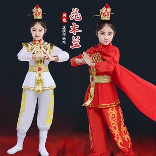 儿童花木兰演出服装木兰辞男女戏曲古代士兵服将军盔甲满江红表演