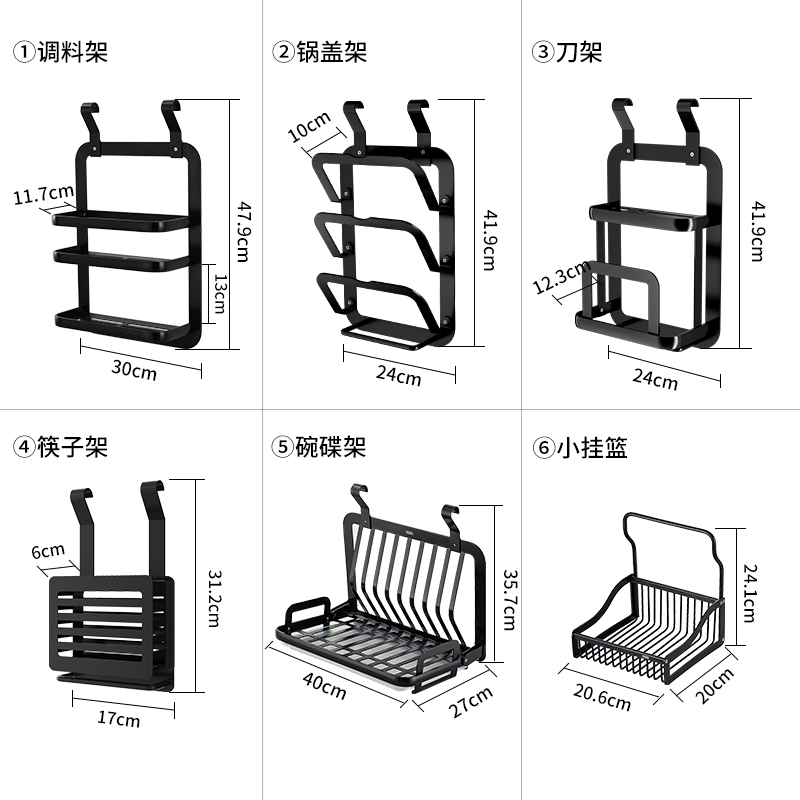 伊沐馨 打孔黑色厨房置物架筷子架壁挂太空铝厨卫挂件刀架调料架