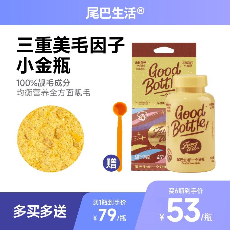 尾巴生活一个好瓶靓毛罐猫咪狗狗通用卵磷脂犬用美毛专用,宠物/宠物食品及用品,猫卵磷脂/鱼油/海藻粉,淘宝优惠券,粉丝福利购,淘宝优惠卷