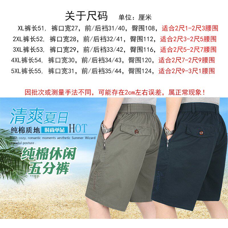 中老年纯棉洗水夏季男式短裤深裆高腰大码爸爸休闲五分裤宽松裤衩