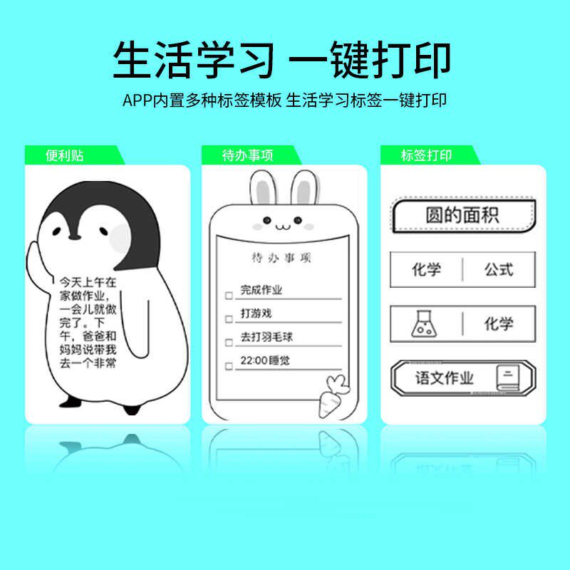 学生错题打印机错题机便携式小学生初中生高中生专用免抄神器高清