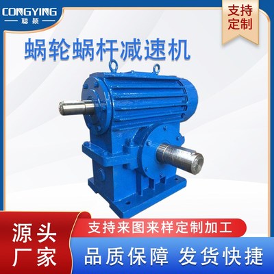 CWO140-16-1/2/3/F圆弧齿蜗轮蜗杆减速机聪颖涡轮涡杆减速器