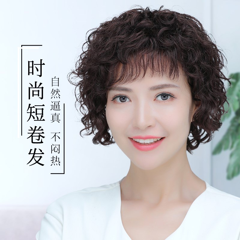 假发全头套女真人发丝日常假发短卷发时尚中老年女士妈妈款真发套