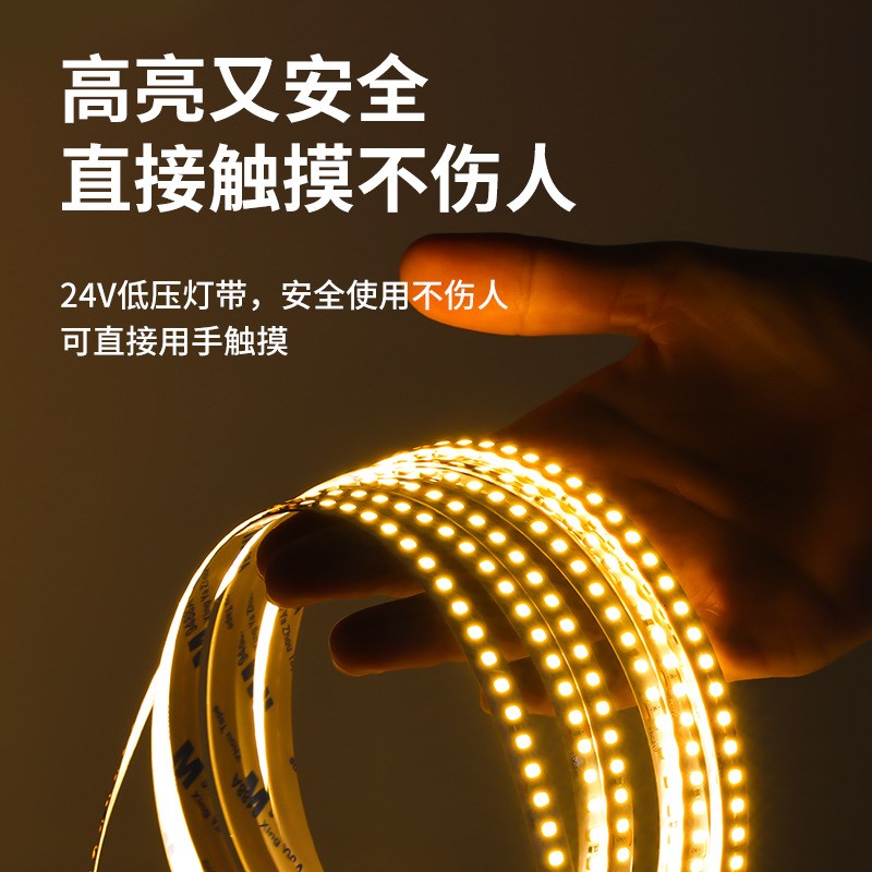 24v低压灯带自粘led长灯条线形线型灯线槽灯软贴片客厅氛围软灯带