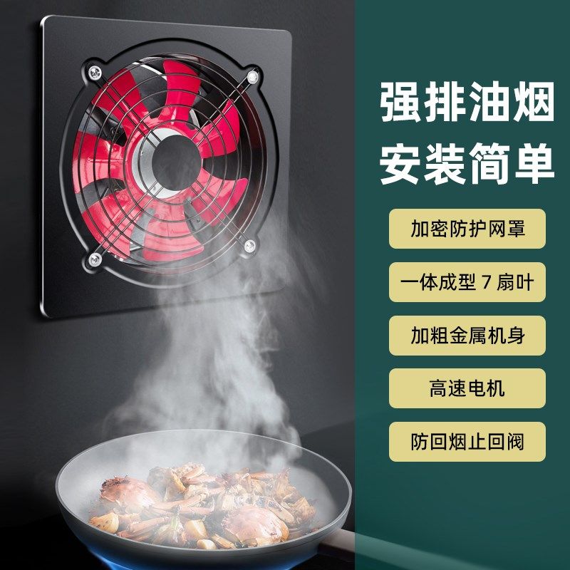 厨房抽油烟排气扇家用换气扇卫生间抽风机强力排风扇工业大吸力,生活电器,换气扇/排气扇,淘宝优惠券,粉丝福利购,淘宝优惠卷