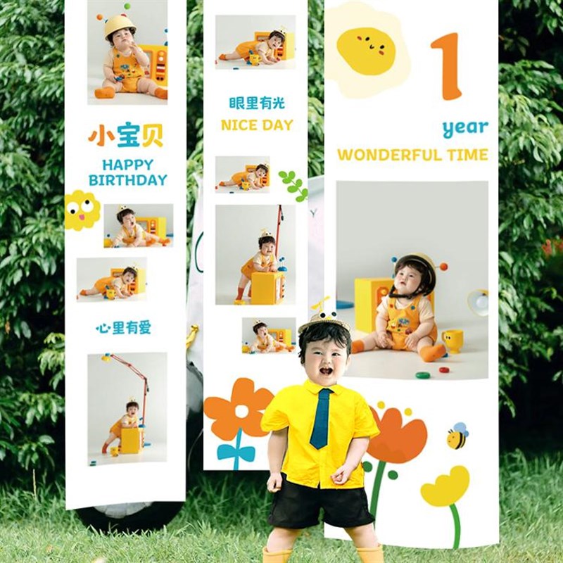 宝宝生日周岁照片墙儿童海报背景墙定制百天用品条幅挂布装饰布置