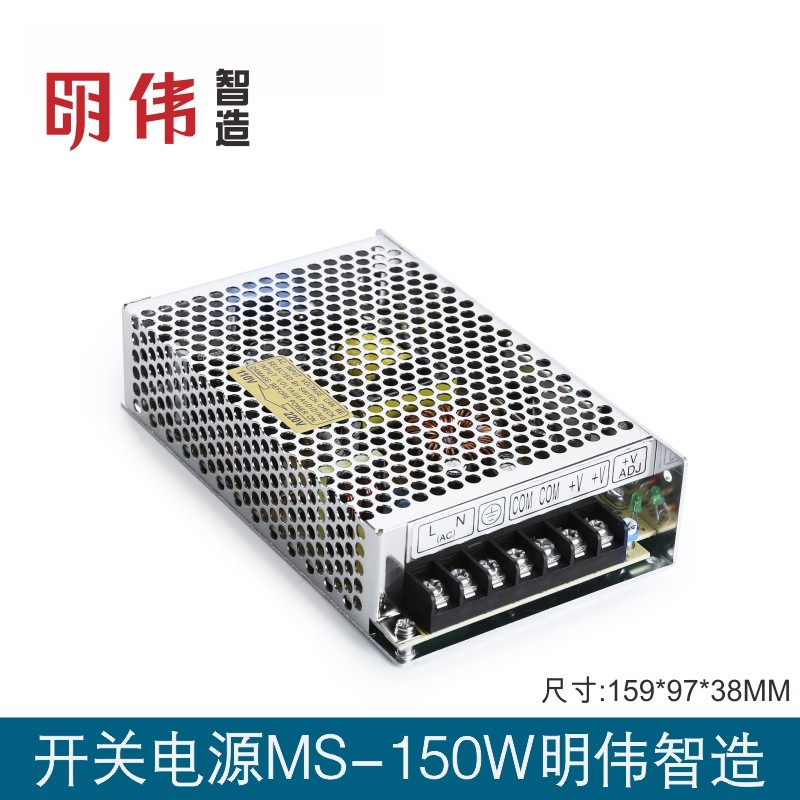 MS-150-24 6.5A单组输出明伟工控平板式直流开关电源自动脉冲变压,五金/工具,开关电源,淘宝优惠券,粉丝福利购,淘宝优惠卷
