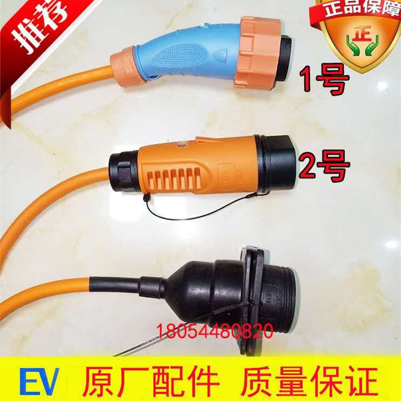 雷丁D50比德文M6宝路达鸿日海全电动汽车充电插头枪充电线充电器
