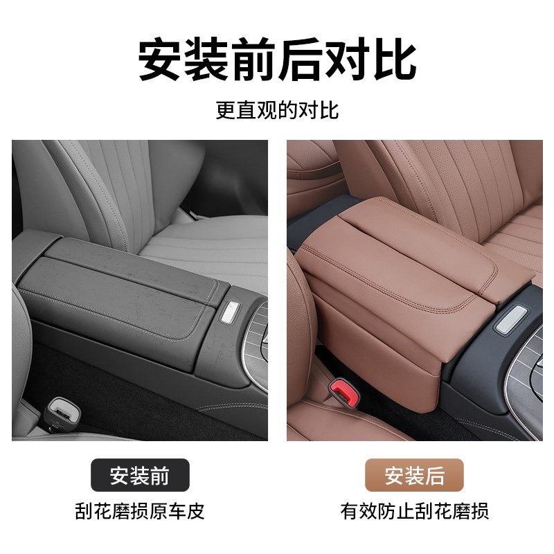 适用24款奔驰新E级E300L中央扶手箱增高垫E260L车内饰中控保护垫
