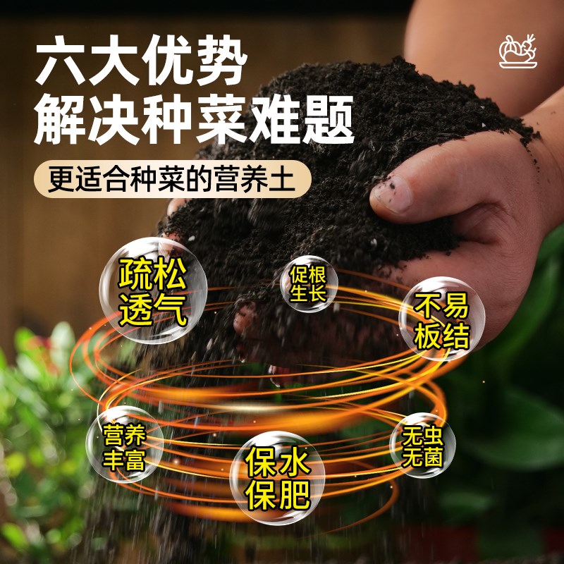 种菜专用土草木灰椰砖营养土养花种花通用型土蔬菜土阳台庭院家用