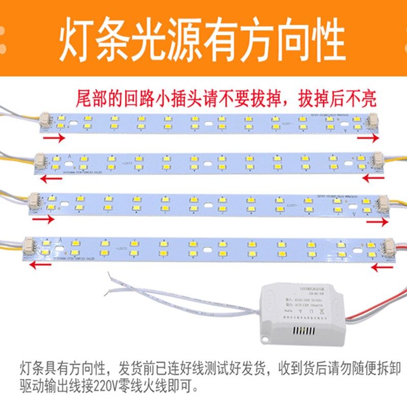 高亮客厅灯管双色三色变光灯珠灯芯贴片led吸顶灯改造灯板长条灯,家装灯饰光源,LED球泡灯,淘宝优惠券,粉丝福利购,淘宝优惠卷