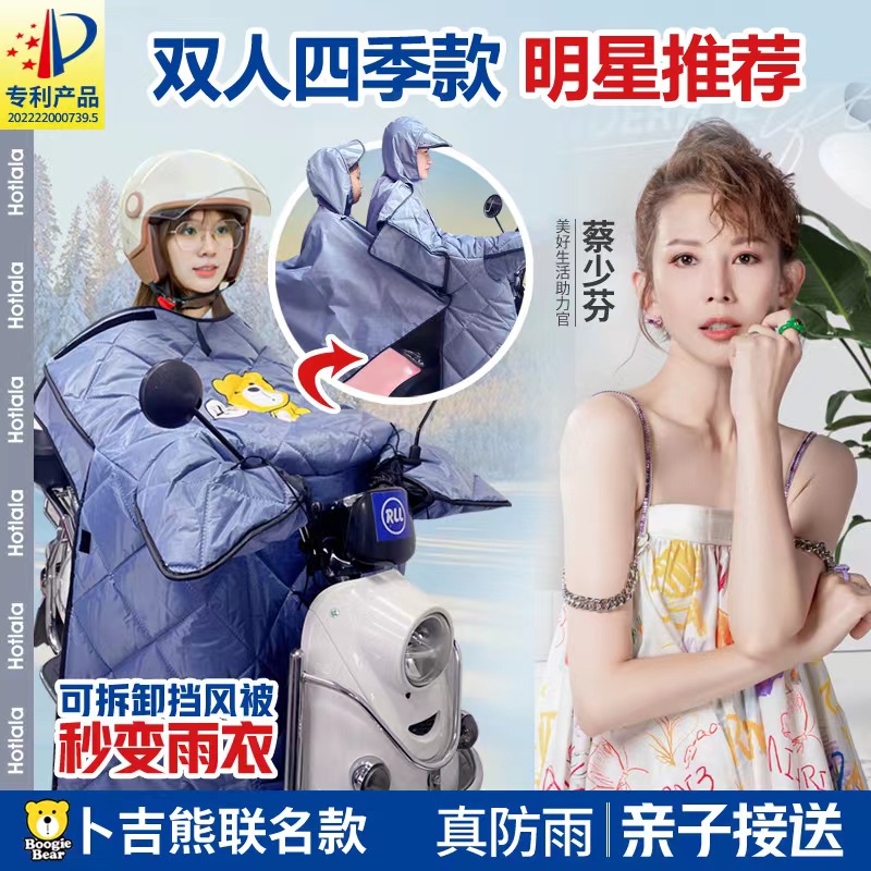 电动车挡风被夏季防晒遮阳防水双人雨衣一体摩托车挡风罩四季通用