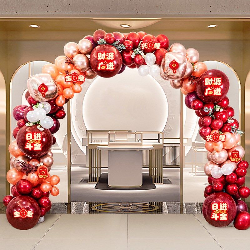 开业大吉气氛装饰用品气球拱门路引珠宝店美容院开业装饰立柱地飘,节庆用品/礼品,气球,淘宝优惠券,粉丝福利购,淘宝优惠卷