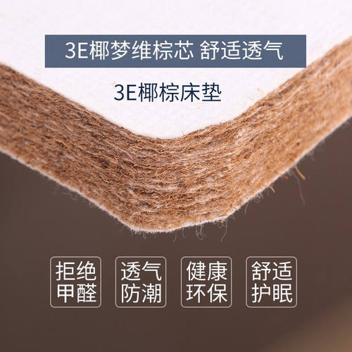 莺菲床垫硬棕垫椰棕床垫3E椰梦维乳胶薄折叠床垫子榻榻米免费定制