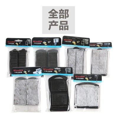 森森过滤板HBL501/701/302/303鱼缸过滤棉 过滤器碳板HN011/012