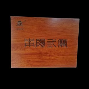 南阳三宝独山玉印章烙画筷子竹简出师表烙画毛笔礼品河南南阳特产