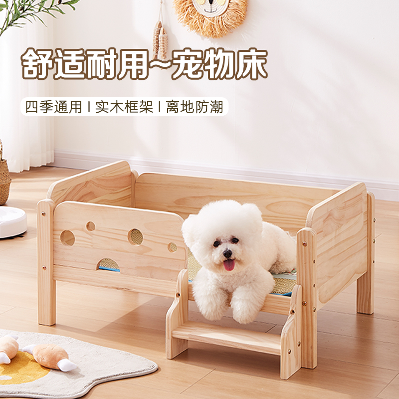实木狗狗床小型犬狗窝四季通用宠物床离地小狗床夏天半封闭式猫窝