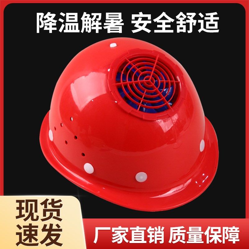 大功率超轻风扇帽子锂电池持续续航防水风扇帽子夏季户外降温帽子,五金/工具,安全帽,淘宝优惠券,粉丝福利购,淘宝优惠卷