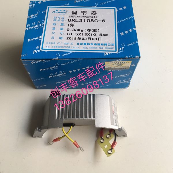 8RL3108C-6发电机调节器佩特来150A 8SC3238VC发电机调节器客车